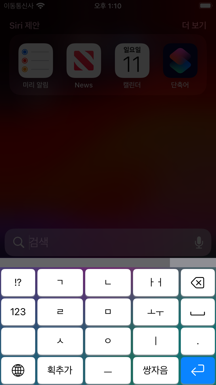 Heekey 나랏글 레이아웃 키보드 스크린샷
