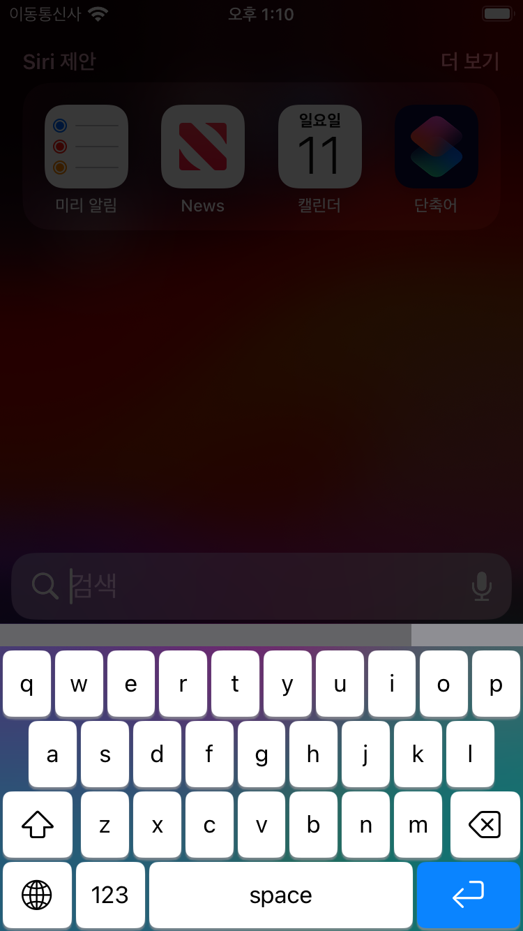 Heekey QWERTY 레이아웃 키보드 스크린샷